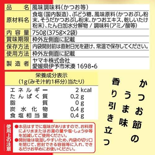 Yamaki bonito broth granules (750g) Yui mart