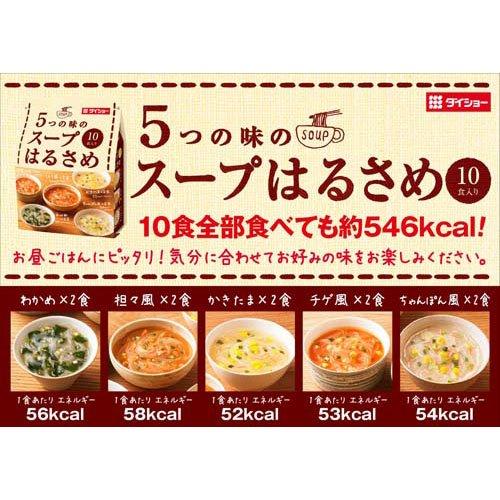Five flavors of Spring Rain Soup (10 servings) Yui mart