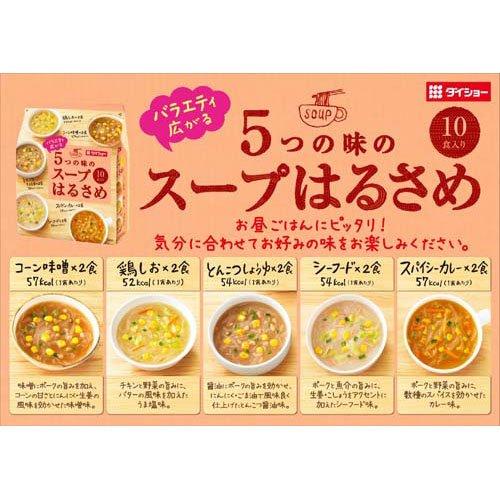 Spring Rain Soup in Five Flavors (Serves 10) Yui mart