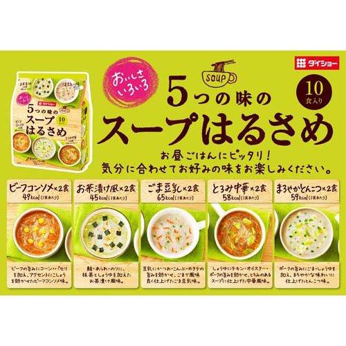 Delicious Spring Rain Soup, 5 flavors (serves 10) Yui mart