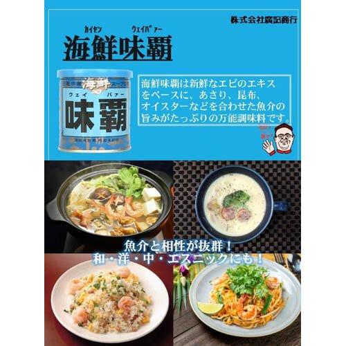 Ajiha Chinese Cuisine Ajihiro “Weipa” All-Purpose Seasoning 
[Seafood Flavor] 250g Yui mart