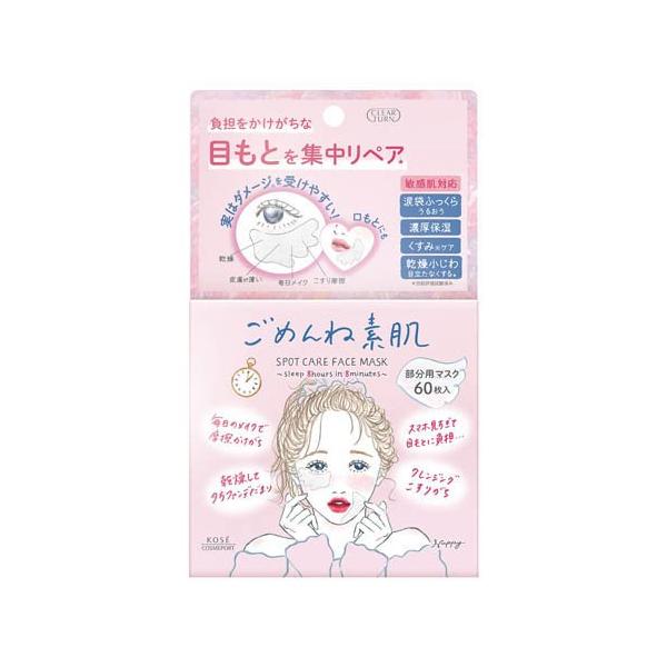 KOSE Clear Turn Gomenne Suhada Spot Care Mask 60 sheet package