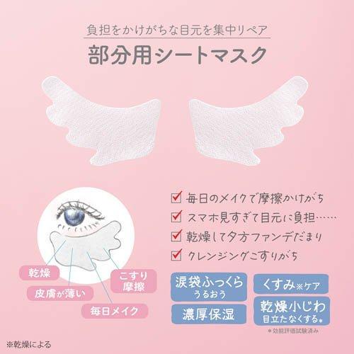 KOSE Clear Turn Gomenne Suhada Spot Care Mask sheet texture detail