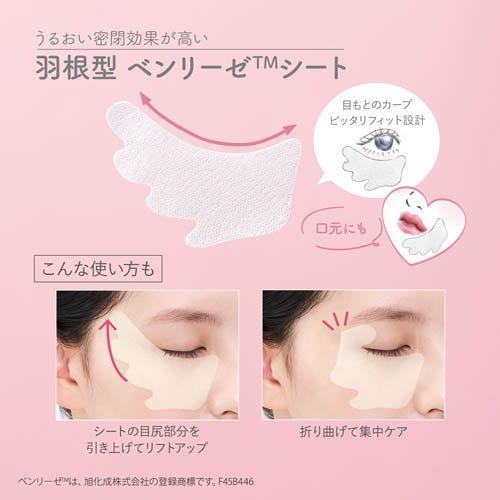 KOSE Clear Turn Gomenne Suhada Spot Care Mask usage and package detail
