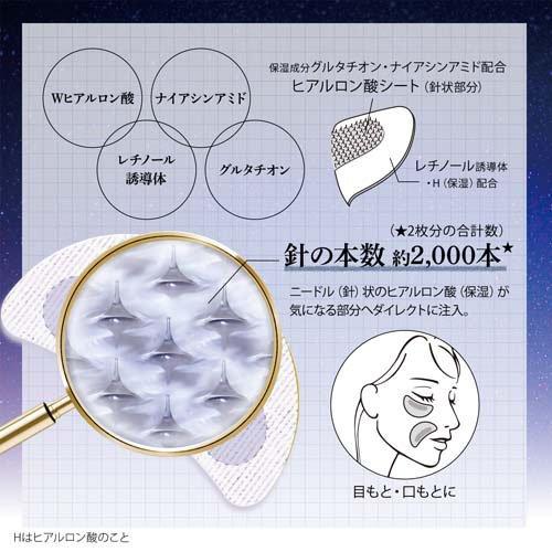 KOSÉ Clear Turn Hyaluro Tune Micro Patch 2000+ - 3 Uses (6 Sheets) KOSÉ Cosmeport