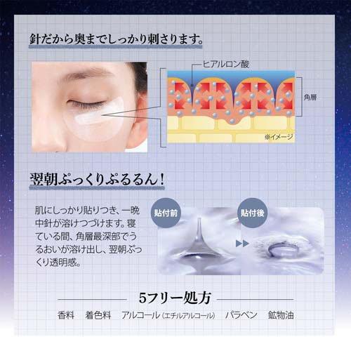 KOSÉ Clear Turn Hyaluro Tune Micro Patch 2000+ - 3 Uses (6 Sheets) KOSÉ Cosmeport