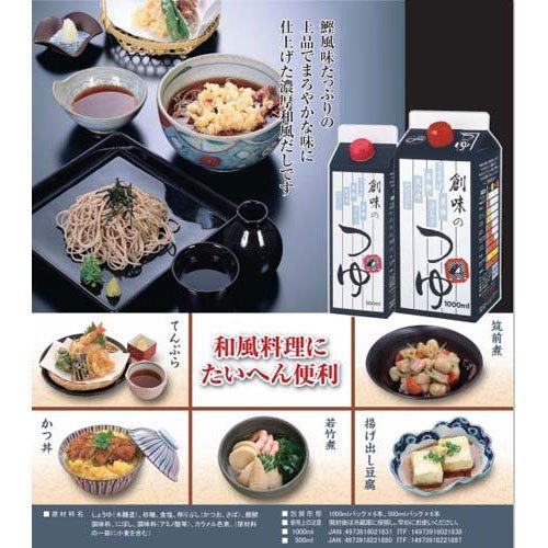 SEASONING SOY SAUCE SOUMI TSUYU