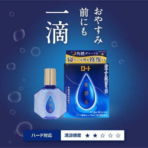 Rohto You Run Shui α (13ml) Yui mart