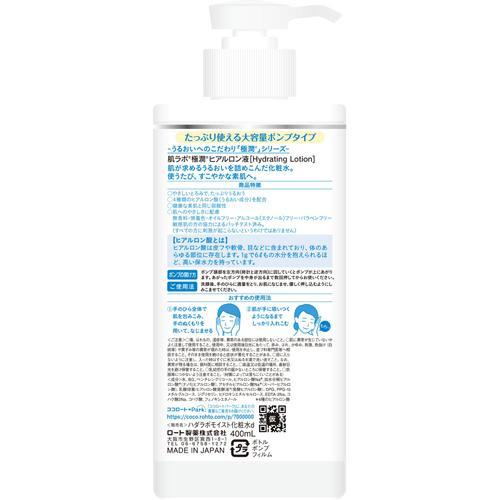 Hada Labo Gokujyun Hyaluronic Acid Toner, Large Pump Size (400ml)