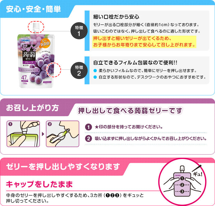 Orihiro Purunto Konjac Jelly Standing Grape 130g Yui mart