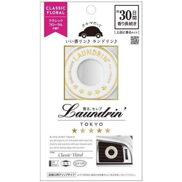 Laundrin Classic Floral Japanese car fragrance air freshener package