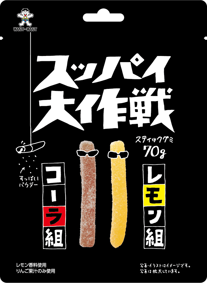 Want Want Suppai Daisakusen Cola and Lemon sour gummy package