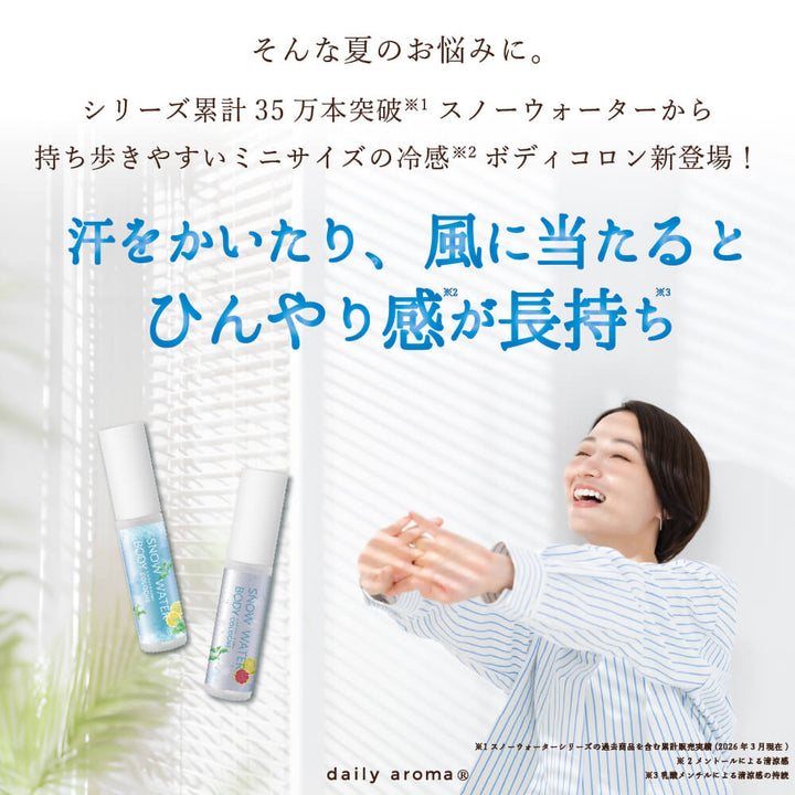 Snow Water Body Cologne Ice Citrus fresh citrus fragrance detail