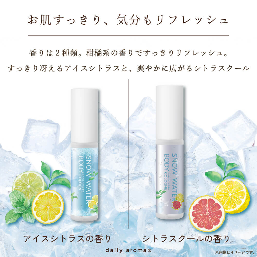 Snow Water body cologne portable summer fragrance bottle