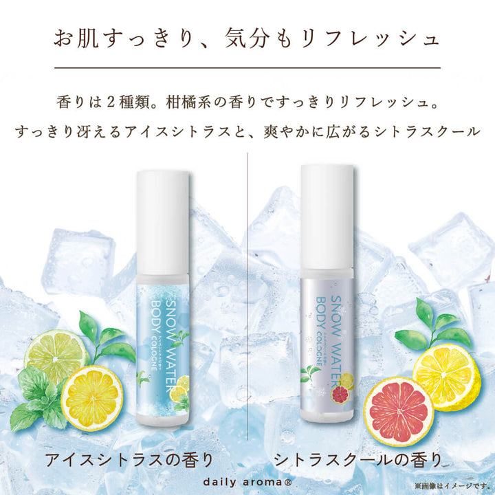 Snow Water body cologne portable summer fragrance bottle
