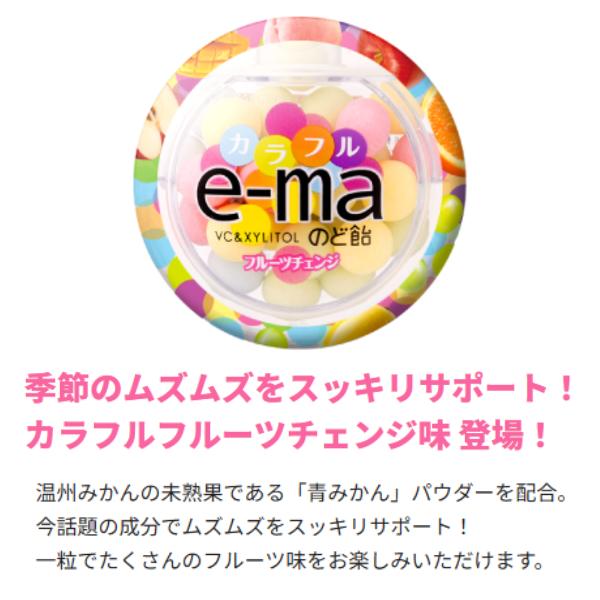 UHA Taste Sugar e-ma Throat Lozenge Container (Colorful Fruit) 33g Yui mart