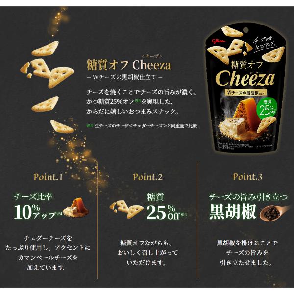 Glico Low-Carb Cheeza Double Cheese Black Pepper product details