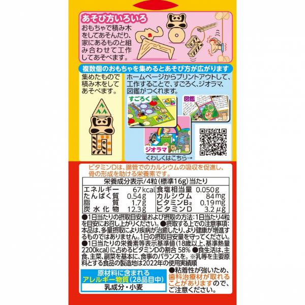 Ezaki Glico Caramel w/Toy Yui mart