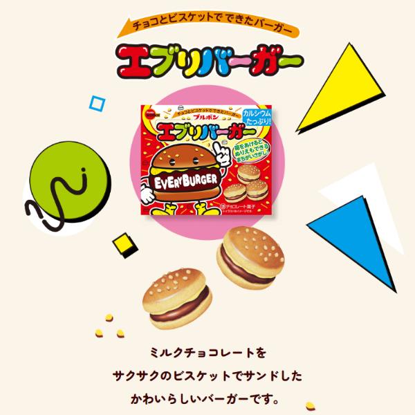 Bourbon Every Burger Chocolate Biscuit Snack 66g Bourbon