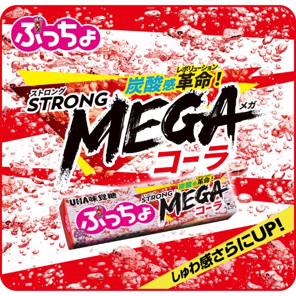 Japanese UHA Chewy Candy Strong Mega Cola Yui mart