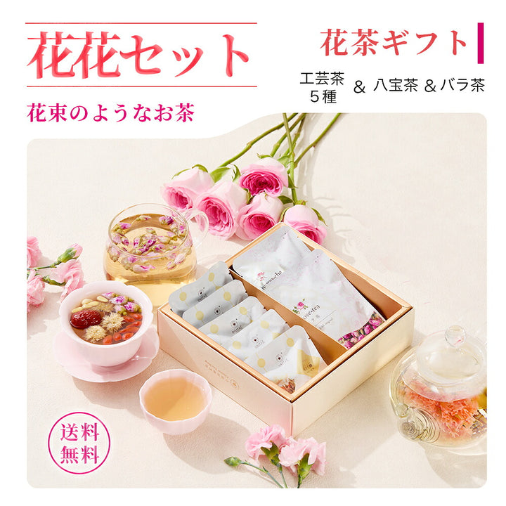 RIMTAE Blooming Tea Gift Set 7-piece flower tea assortment box