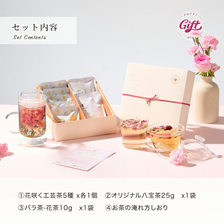 RIMTAE flower tea assortment blooming tea detail