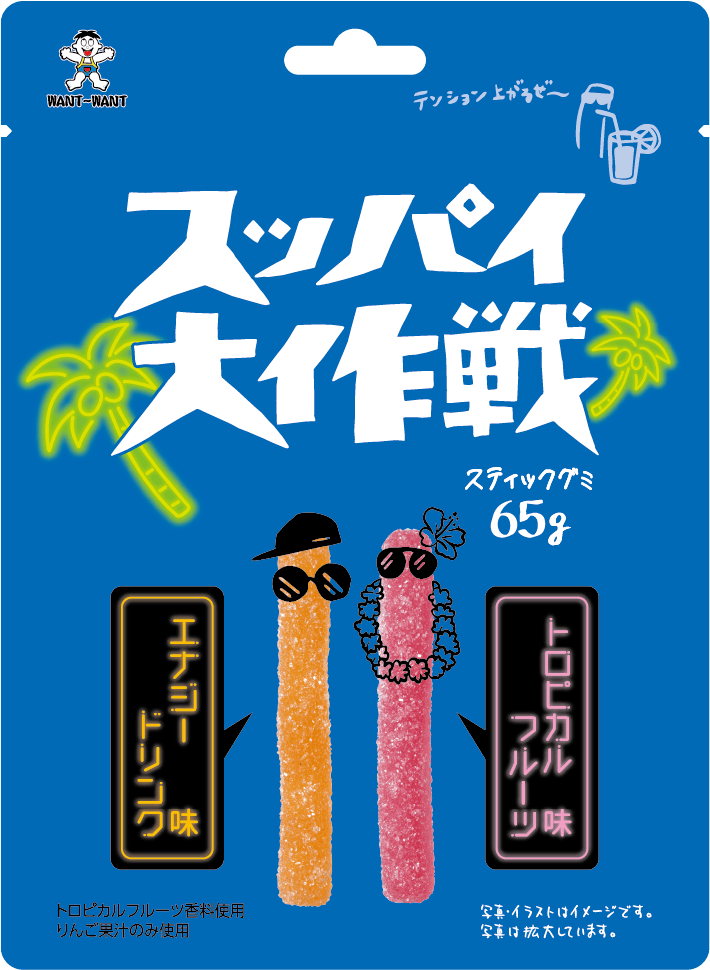 Want Want Suppai Daisakusen Energy Drink and Tropical Fruit sour gummy package