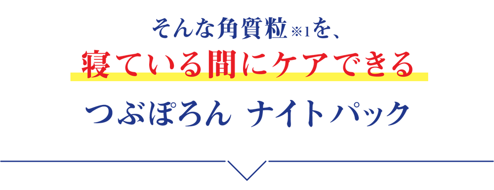 Liberta Tsubuporon Night Patch overnight skincare routine image