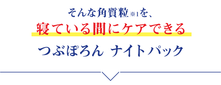 Liberta Tsubuporon Night Patch overnight skincare routine image