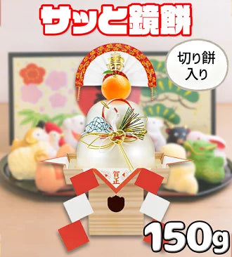 Sato  instant mochi (rice cake) in pre-cut pieces, 150G Yui mart