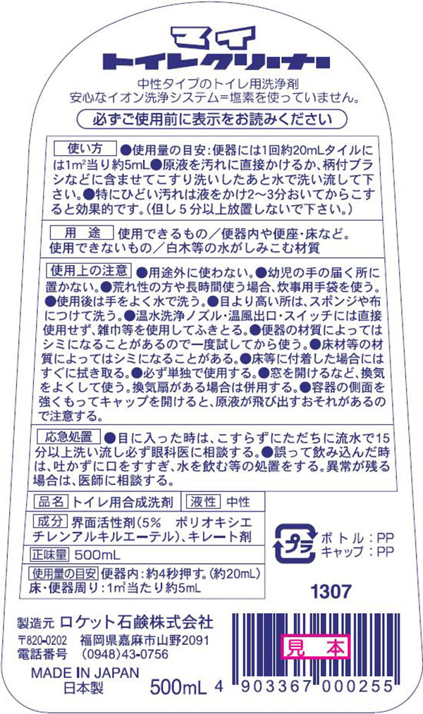 Rocket Soap My Toilet Cleaner 500mL package details