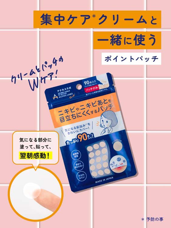 Acnes Labo Medicated Acne Cream (Nighttime Special) (7g)