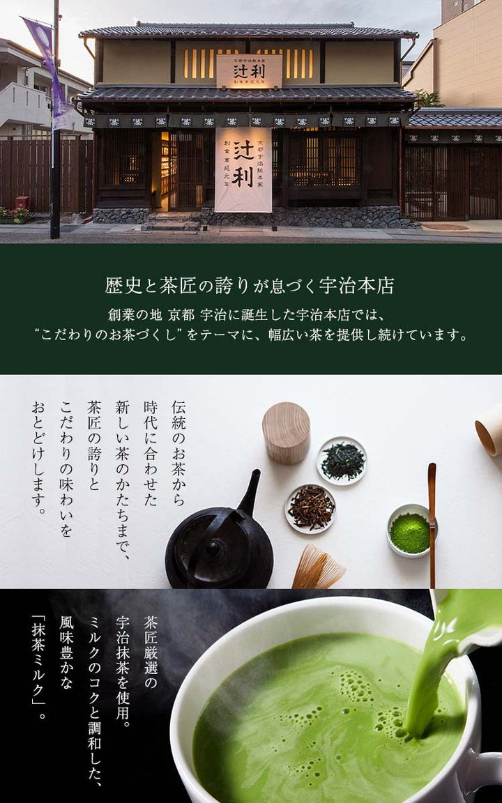 Tsujiri Matcha Powder Soluble Unsweet 40g