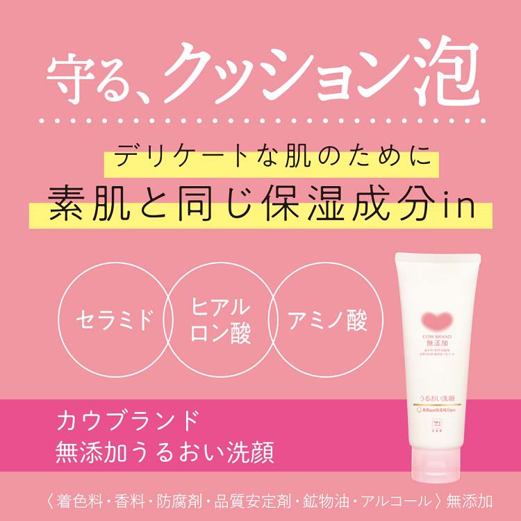 COW Milk Soap No Additive Moisturizing Cleanser 110g No additives, gentle care for delicate skin Yui mart