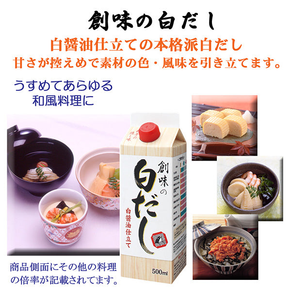 Somi Food Shiro Dashi Tsuyu Sauce 500ml