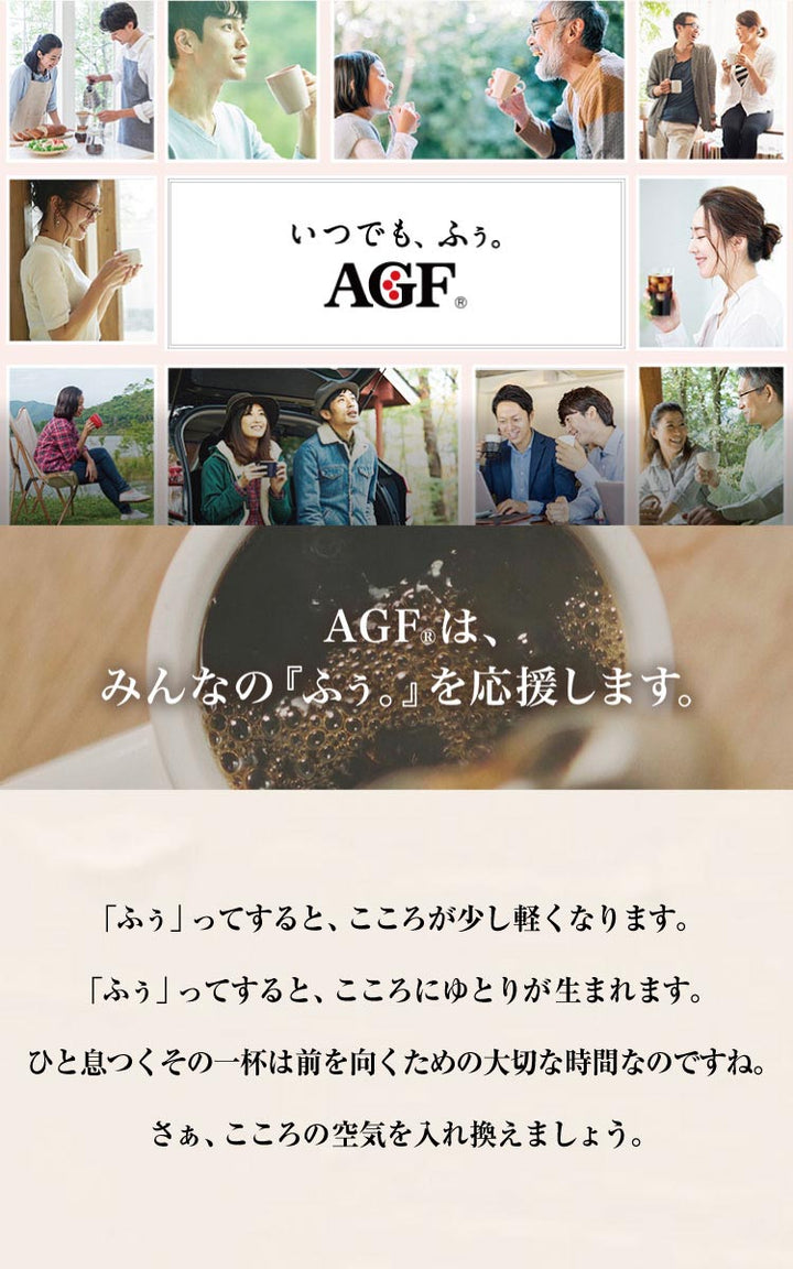 AGF Blendy Matcha Ichifuku (Milk-free) Yui mart