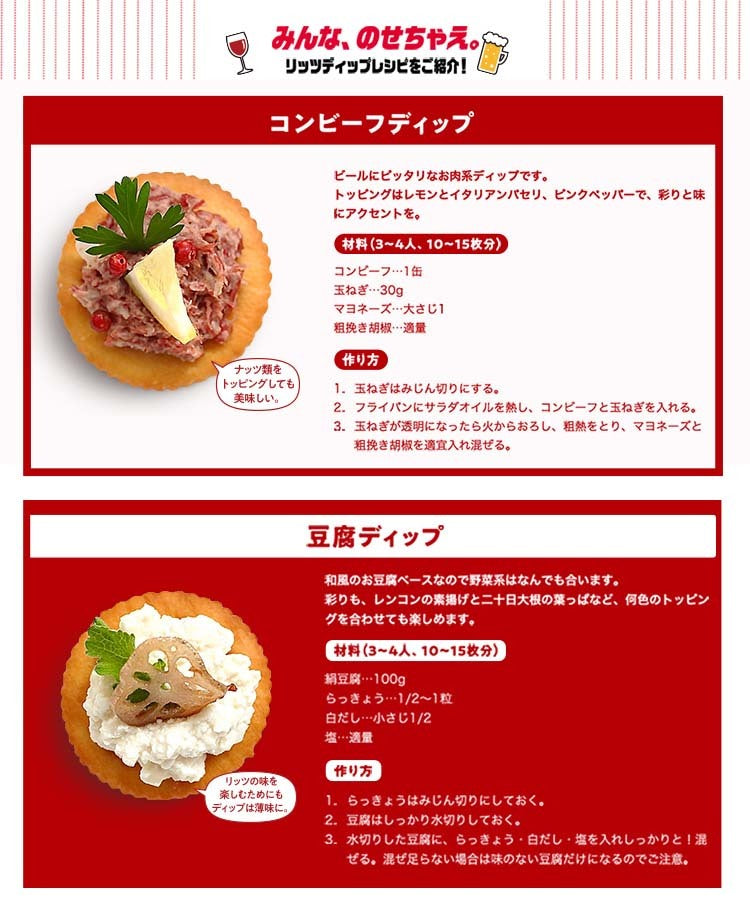 Ritz Crackers S 128g package detail image